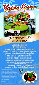 Жемчужина дракона