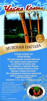 Зеленая пагода