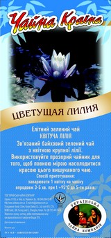 Цветущая лилия