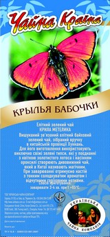 Крылья бабочки