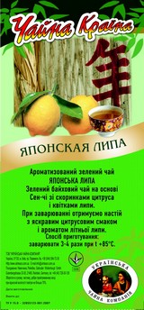 Японская липа