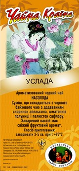 Услада